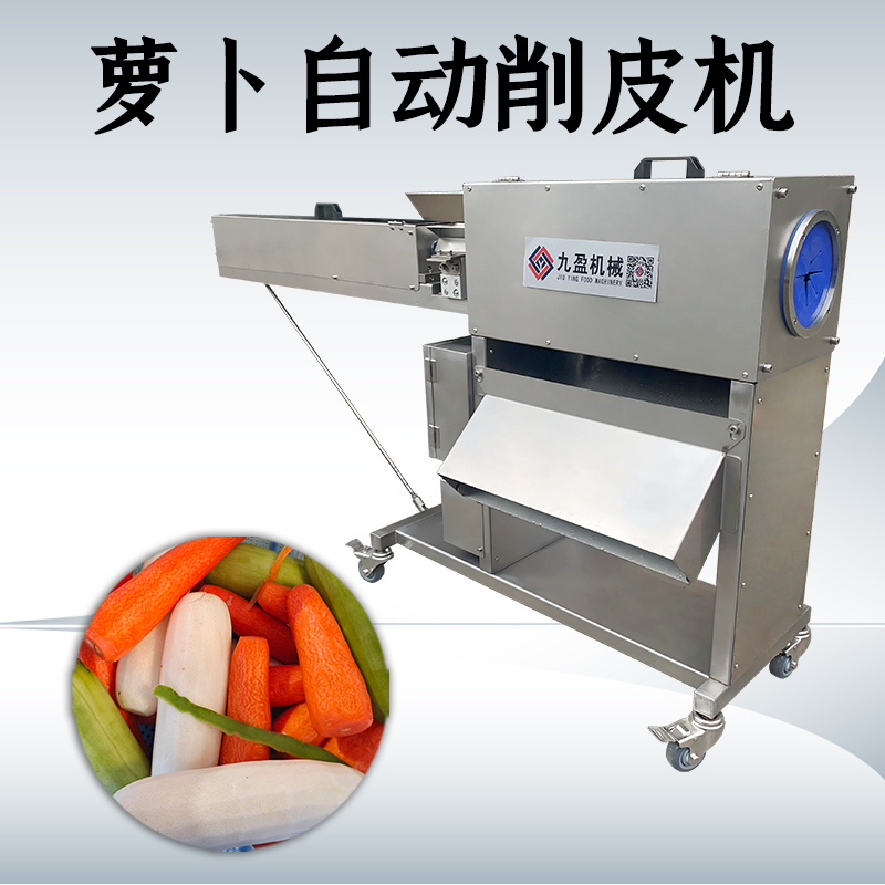 蘿卜去皮機